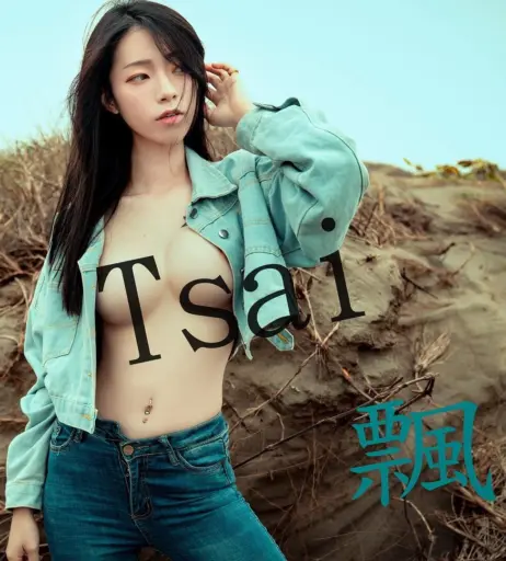 Image 24142297 from Tsai_919 | Tsai99 | Tsaipiao919 | 飄飄哥 | piao9.19