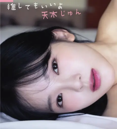 Image 20351934 from Jun Amaki