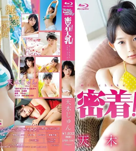 Image 20351667 from Jun Amaki