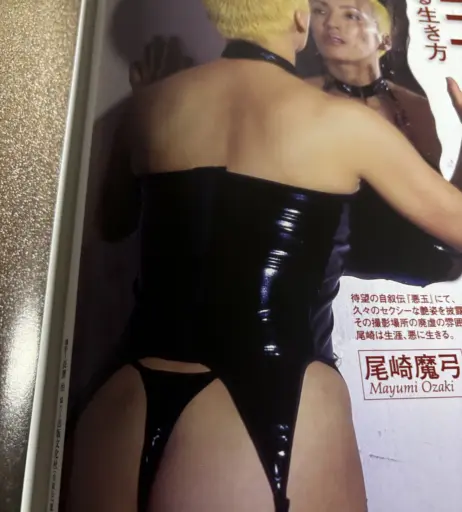 Image 20375223 from Women of Joshi Puroresu