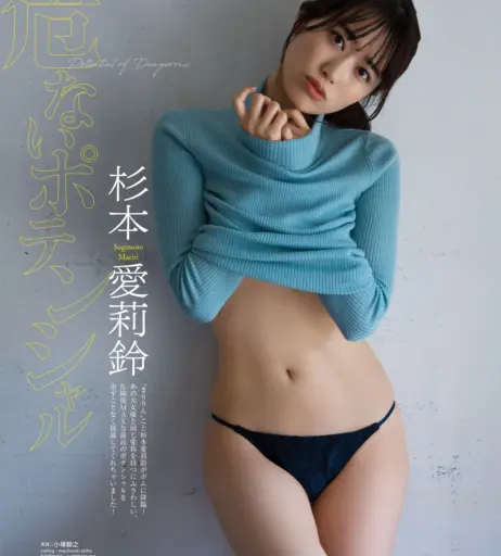 Image 20287449 from Mariri Sugimoto | 杉本愛莉鈴