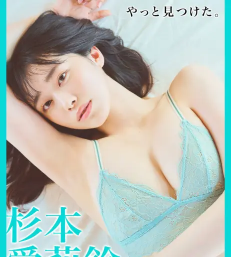 Image 20287379 from Mariri Sugimoto | 杉本愛莉鈴
