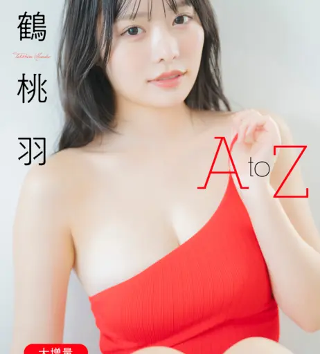 Image 20153617 from Takatsuru Momoha 高鶴 桃羽