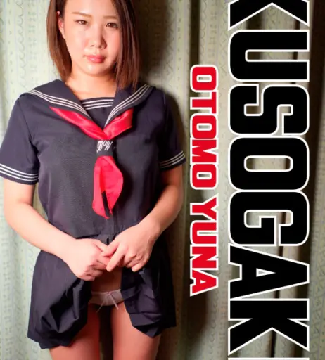 Image 11826777 from Yuna Otomo  大友優奈 , Ootomo Yuuna