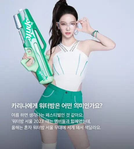 Image 11444007 from Karina (æspa / aespa)