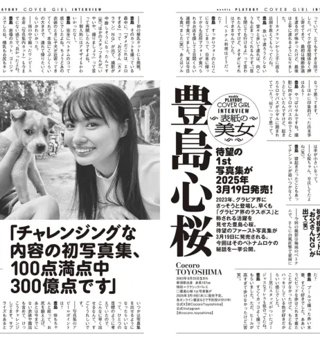 Image 12562584 from Cocoro Toyoshima