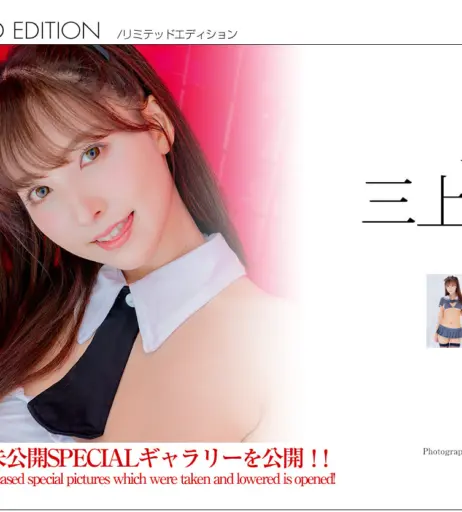 Image 12583999 from Yua Mikami | 鬼頭 桃菜