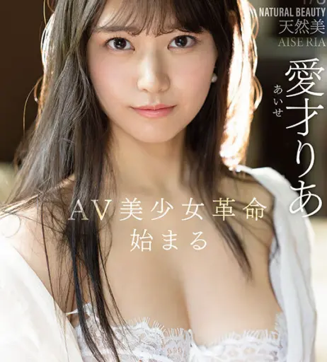 Image 12453258 from Ria Aise / 愛才りあ / aise_ria