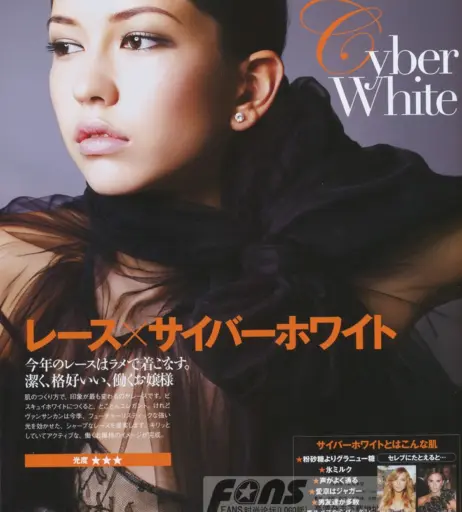 Image 12435608 from Sonoya Mizuno