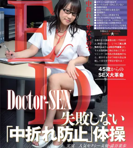 Image 12496092 from Kaho Shibuya