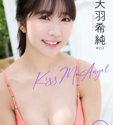 Image 12493947 from Amau Kisumi 天羽希純