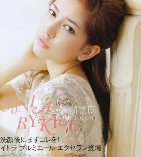 Image 12484459 from Sonoya Mizuno