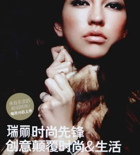 Image 12484471 from Sonoya Mizuno