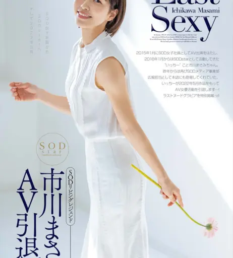 Image 12350010 from Masami Ichikawa 市川まさみ