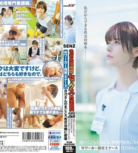 Image 12347124 from Luna Tsukino 月乃ルナ