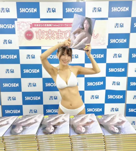 Image 12346870 from Yume Takeda | 竹田ゆめ | Mahiro Ichiki | 市来まひろ