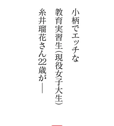 Image 12343021 from Ruka Itoi / 糸井瑠花