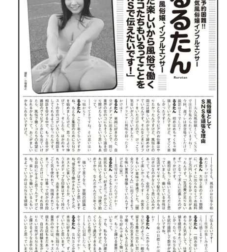 Image 12156724 from ruruka820 / るるたん Hcup