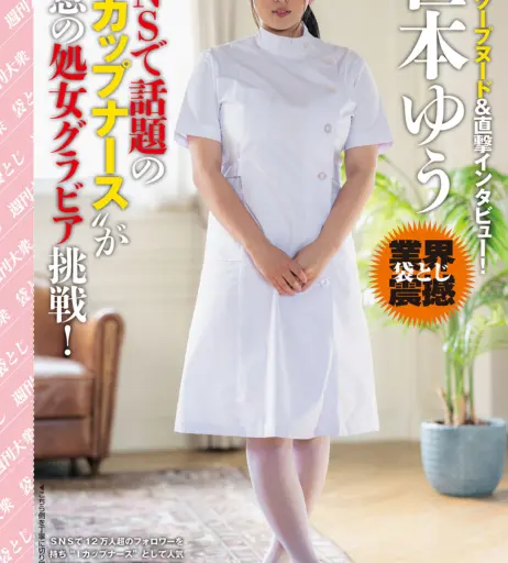 Image 12111804 from Yuu Sasamoto 笹本ゆう