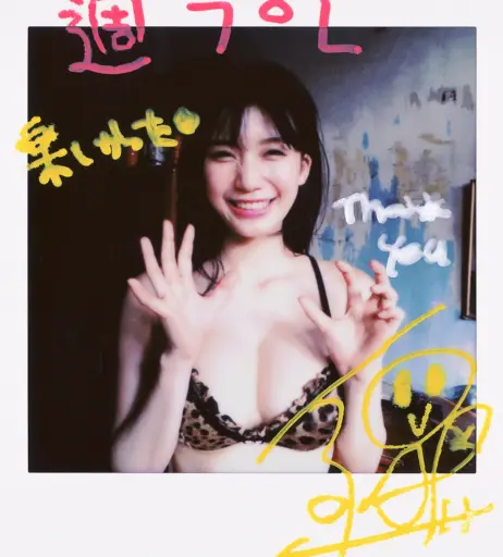 Image 12113080 from Yuka Ogura / 小倉ゆうか