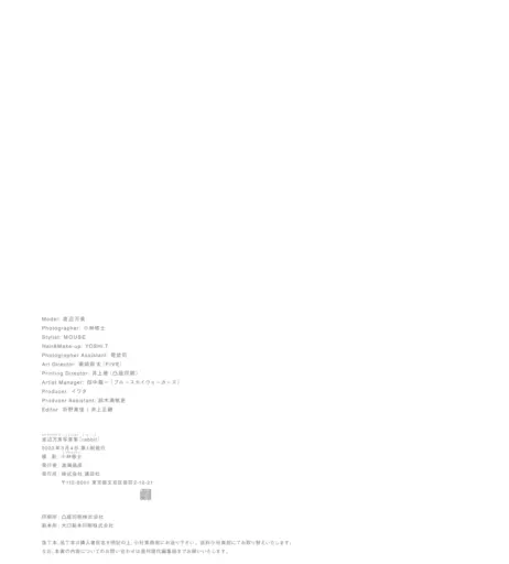 Image 12136333 from Bambi Watanabe 渡边万美