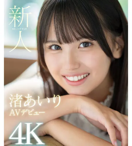 Image 12106399 from Airi Nagisa / 渚あいり