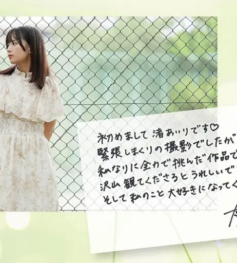 Image 12106389 from Airi Nagisa / 渚あいり