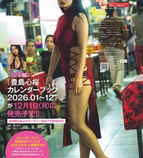 Image 12101304 from Cocoro Toyoshima