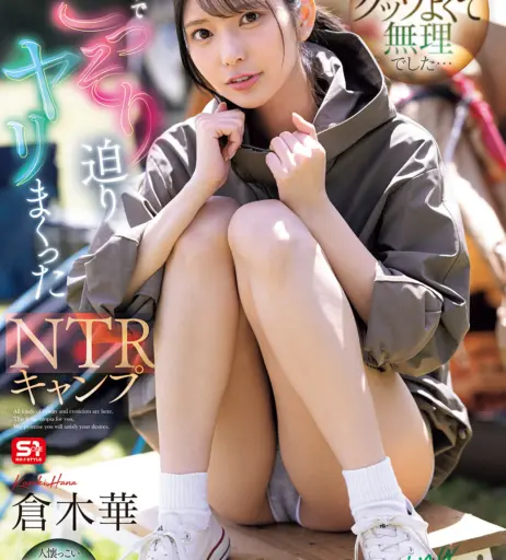 Image 12102280 from Hana Kuraki