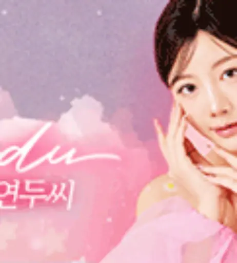 Image 12102245 from 양연두 (suyeun0312)