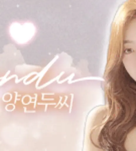 Image 12102249 from 양연두 (suyeun0312)