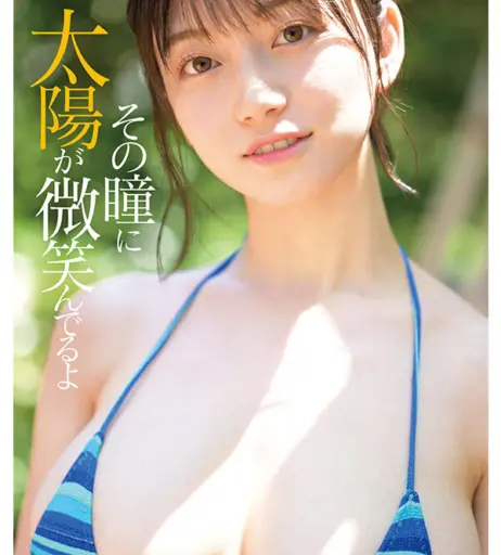 Image 12098897 from Kanna Seto (瀬戸環奈)  | setokanna_