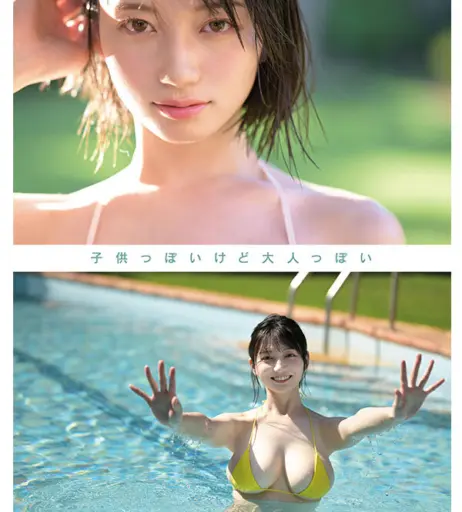 Image 12098899 from Kanna Seto (瀬戸環奈)  | setokanna_