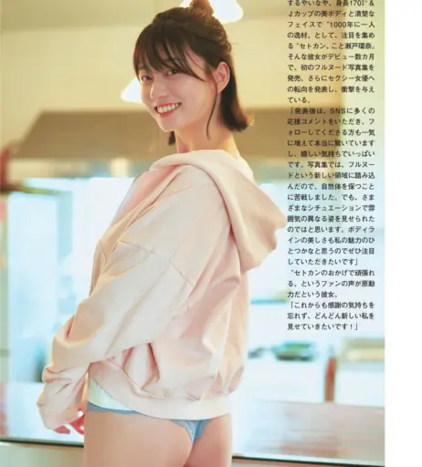 Image 12098885 from Kanna Seto (瀬戸環奈)  | setokanna_