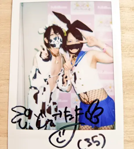 Image 12081755 from Riu_SOKEIBU