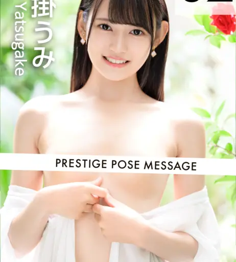 Image 19690144 from Umi Yatsugake 八掛うみ