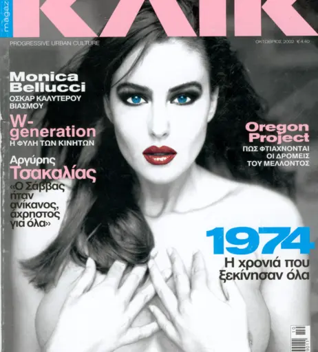 Image 1730332 from Monica Bellucci