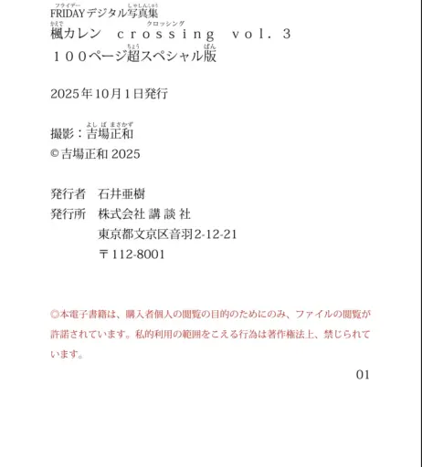 Image 10801756 from Karen Kaede | Lemon Tanaka