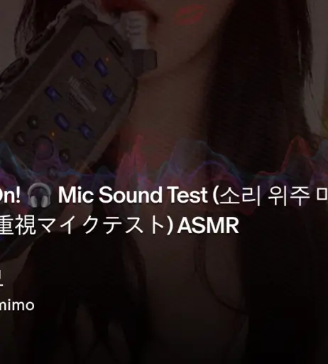 Image 10802273 from Mimo ASMR | Mimo 미모 | mimojoo