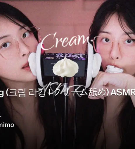 Image 10802272 from Mimo ASMR | Mimo 미모 | mimojoo