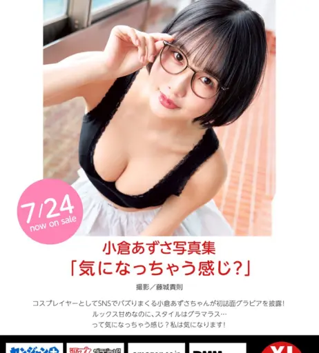 Image 10718165 from 小倉あずさ/Ogura Azusa
