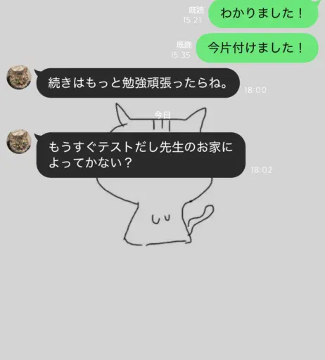 Image 10715316 from Home Tutor Nene 家庭教師ねね