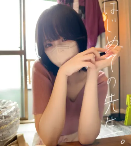 Image 10715304 from Home Tutor Nene 家庭教師ねね