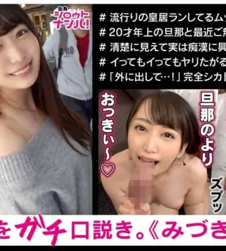Image 10713515 from Mizuki Yayoi