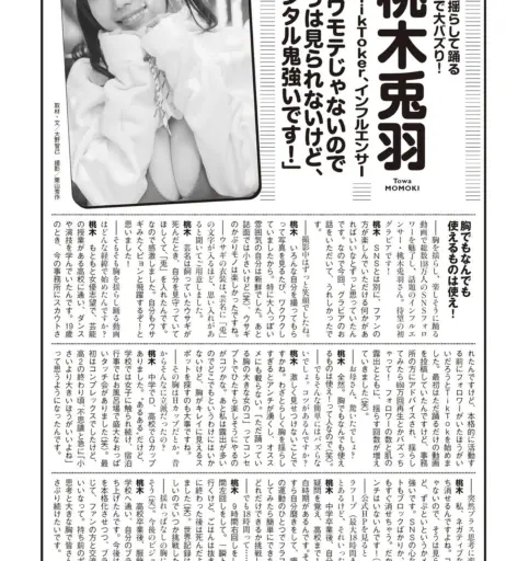Image 10696931 from Towa Rabbit / Momoki_0515