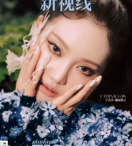 Image 10682174 from Ningning (æspa / aespa)