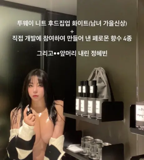 Image 10268382 from 상쾌하이 / Jung Hye Bin