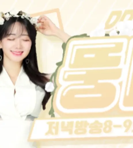 Image 10264493 from 뚱미 (dlatmdaldlr)