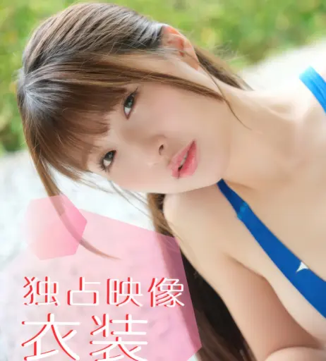 Image 10156727 from Hara Tsumugi | 原つむぎ