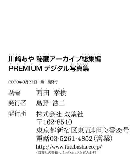 Image 10151265 from 川崎あや - Kawasaki Aya